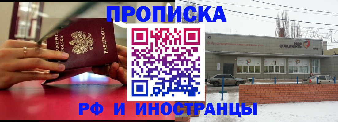 временная регистрация купить в Выборге