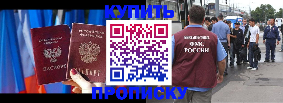 прописка штамп в Выборге