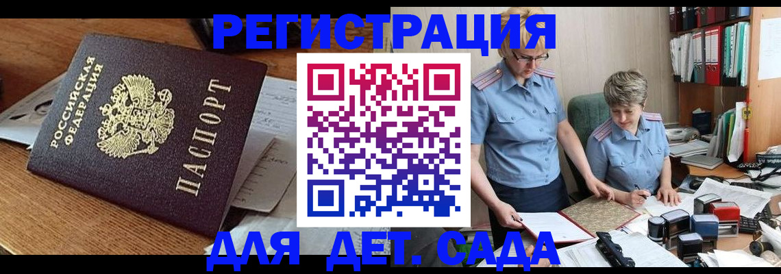 прописка паспорт в Выборге