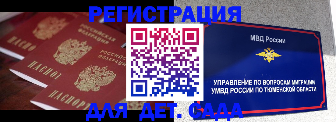 временная регистрация для всех в Выборге