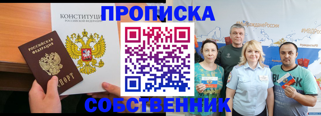 прописка 2025 в Выборге