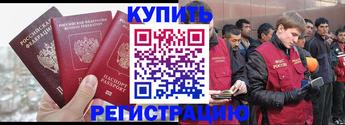 прописка для работы в Выборге