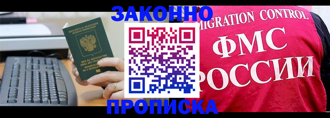 прописка в квартире в Выборге