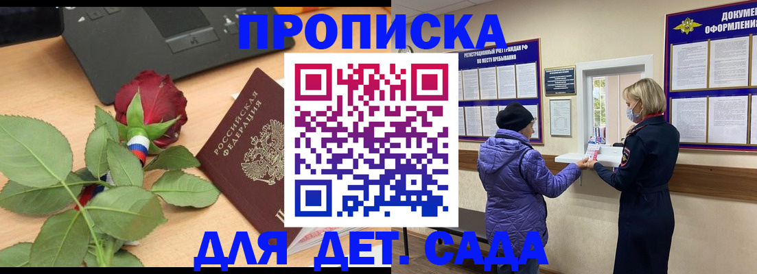 где прописаться в Выборге